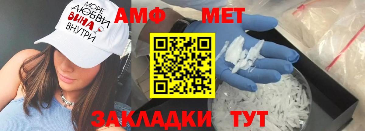 АМФЕТАМИН 97% Ижевск