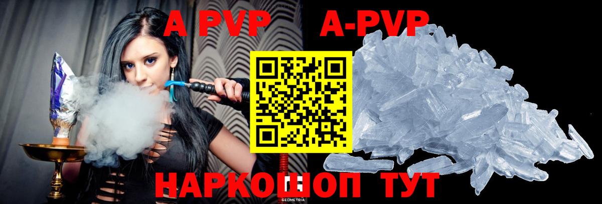 APVP крисы CK  A PVP СК  Вход с VPN  сколько стоит  Alfa_PVP Crystall  Ижевск 
