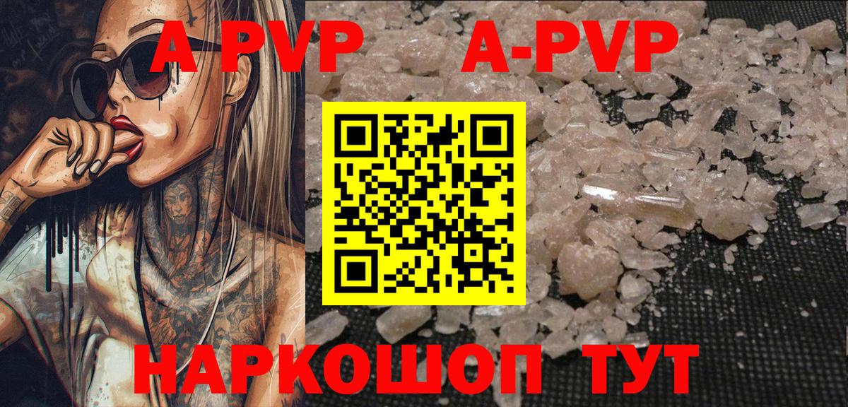 APVP Соль Ижевск