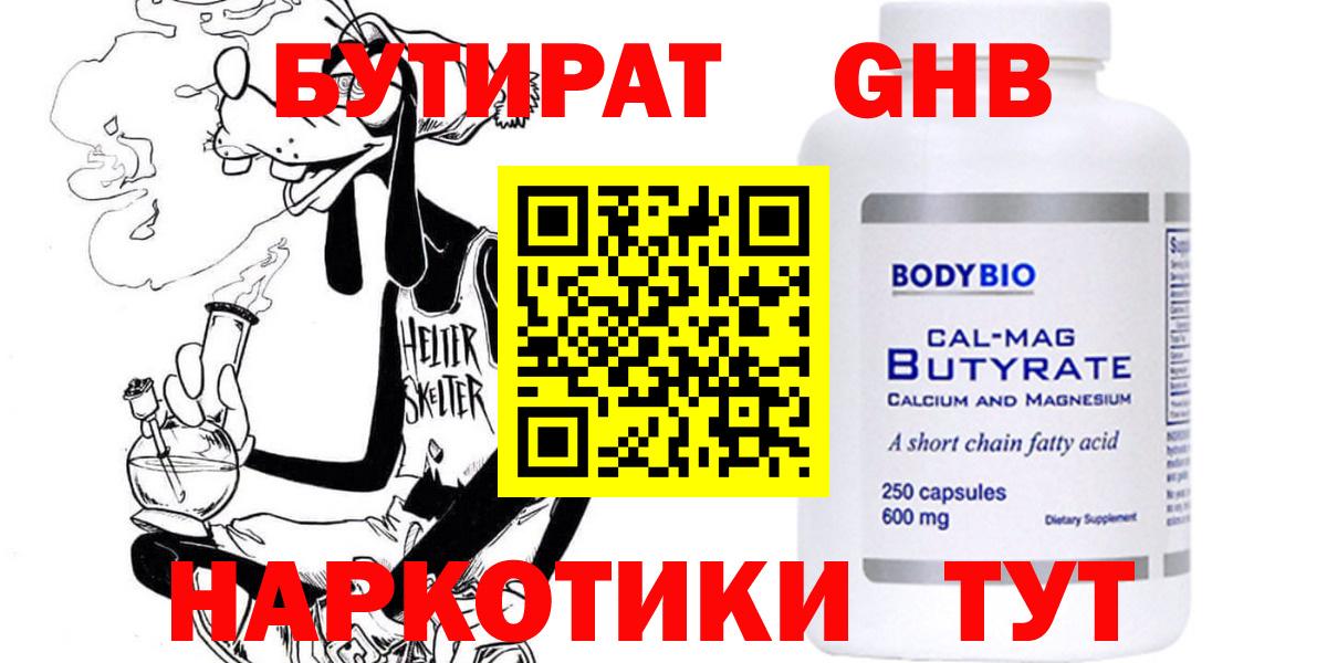 Ижевск  БУТИРАТ оксана  Вход с VPN 
