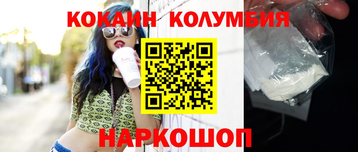 Кокаин Эквадор Ижевск