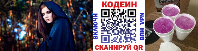 цена   Ижевск  Кодеин Purple Drank 