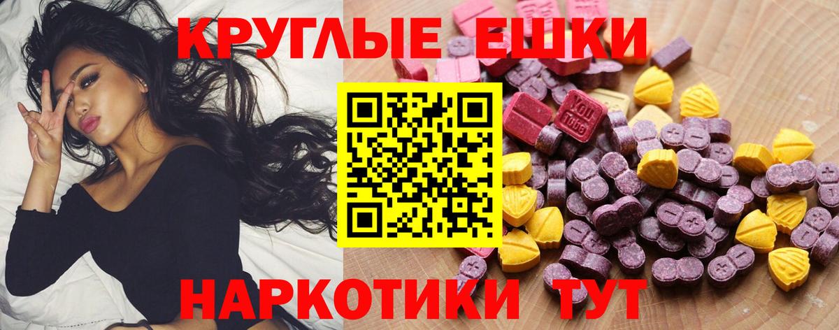 Ижевск  Ecstasy 300 mg  где купить наркотик  Вход с VPN  Ecstasy TESLA 