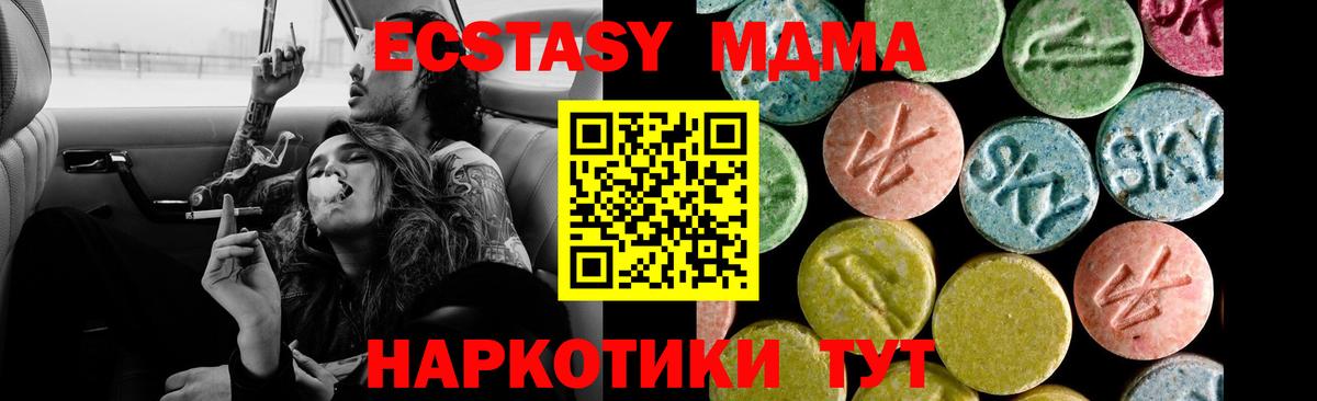 Ecstasy mix Ижевск