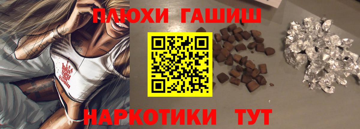 Гашиш хэш  купить закладку  ГАШИШ  Ижевск  Вход с VPN 