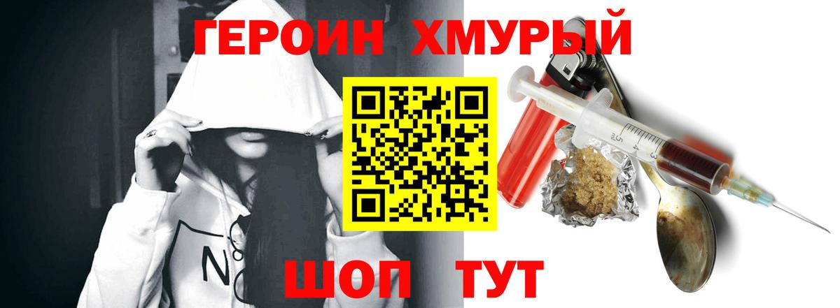 ГЕРОИН  ГЕРОИН герыч  Вход с VPN  Ижевск 