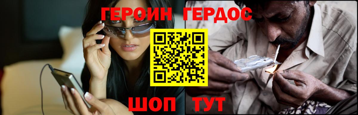 Героин Афган Ижевск