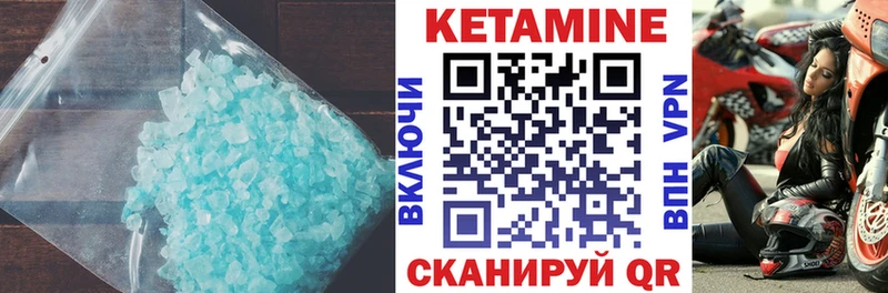 где продают   Ижевск  Кетамин VHQ 