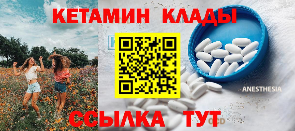 Кетамин ketamine  Кетамин ketamine  Ижевск  Вход с VPN 