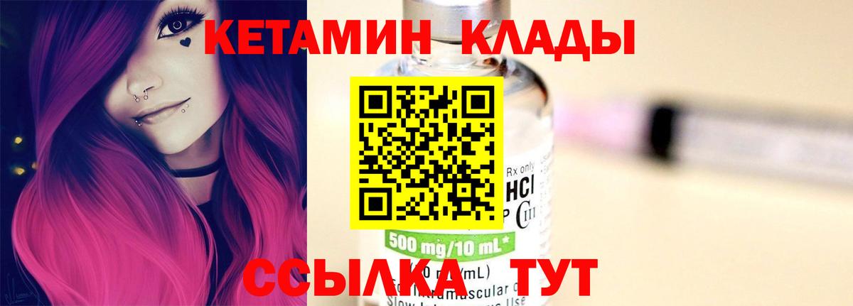 КЕТАМИН ketamine Ижевск