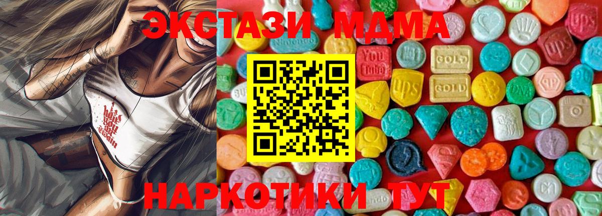 МДМА молли Ижевск