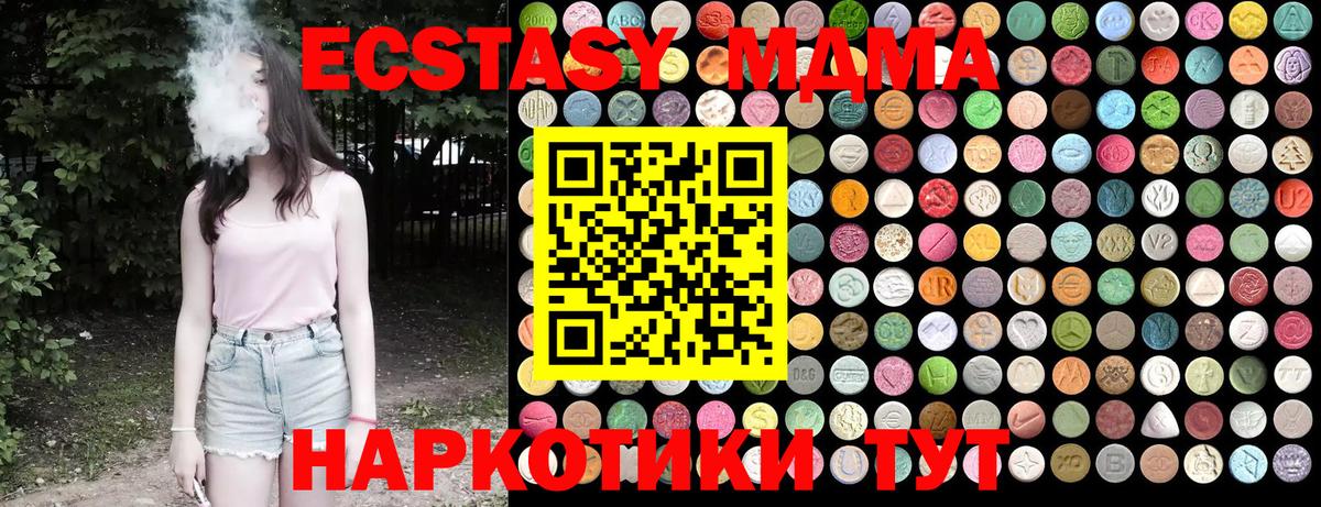 MDMA молли  Вход с VPN  Ижевск  МДМА  МДМА Molly 