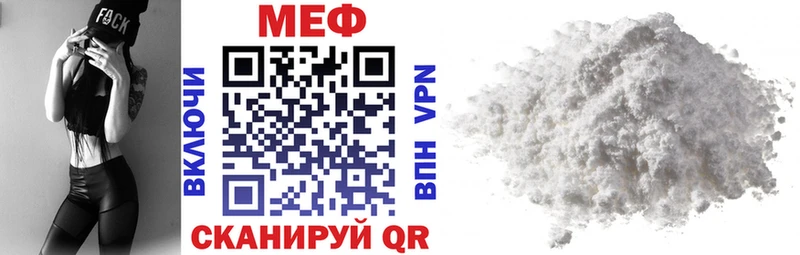 это телеграм  MEGA сайт  Ижевск  Мефедрон мяу мяу 