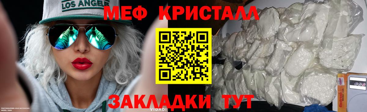Мефедрон кристаллы  МЯУ-МЯУ VHQ  МЕФ  Ижевск  Вход с VPN 