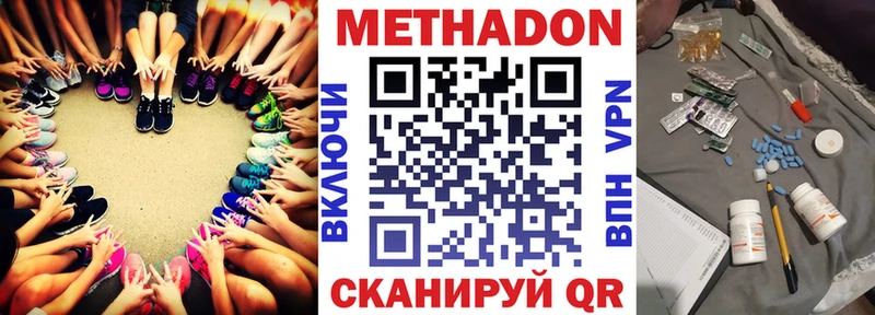 mega ссылки Ижевск МЕТАДОН кристалл
