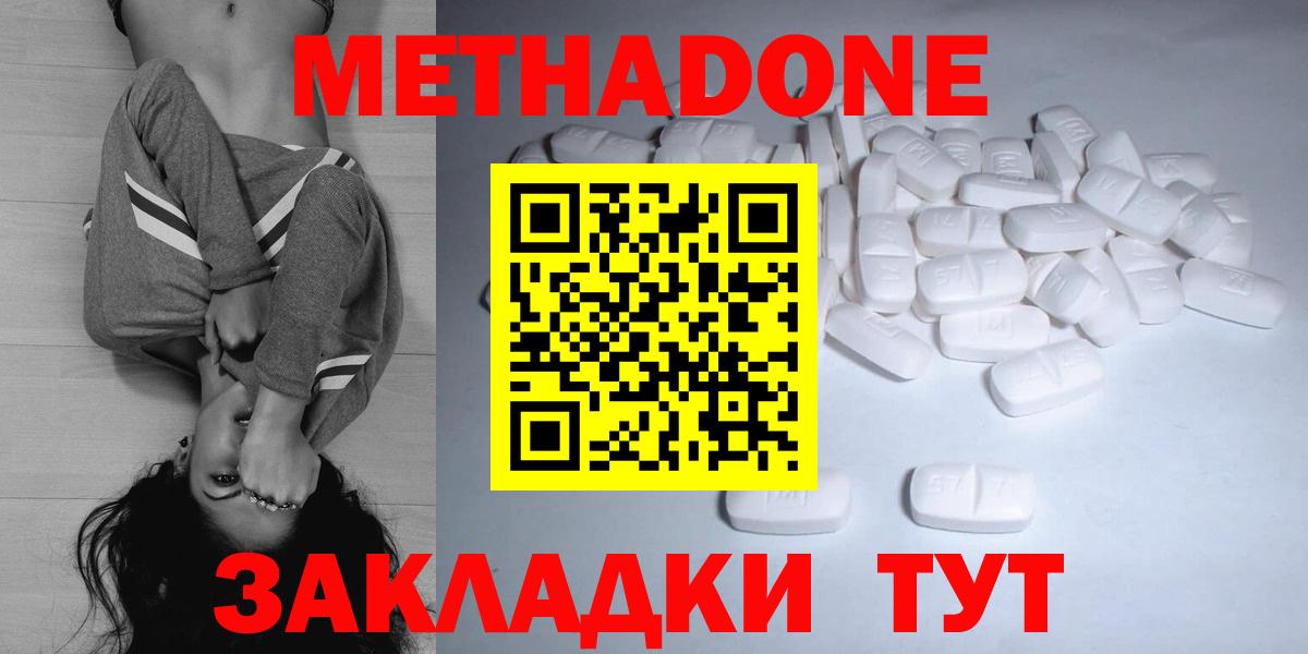 Ижевск  Метадон VHQ  Вход с VPN  Метадон белоснежный 
