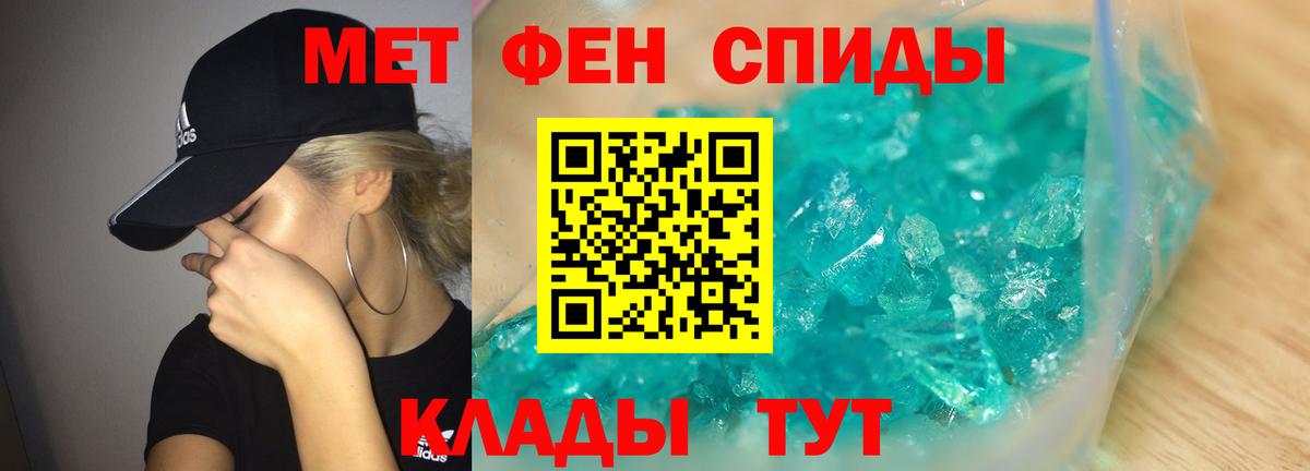 Метамфетамин пудра Ижевск