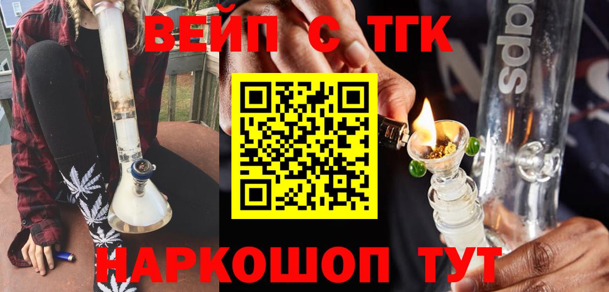 Дистиллят ТГК концентрат  Вход с VPN  Ижевск 